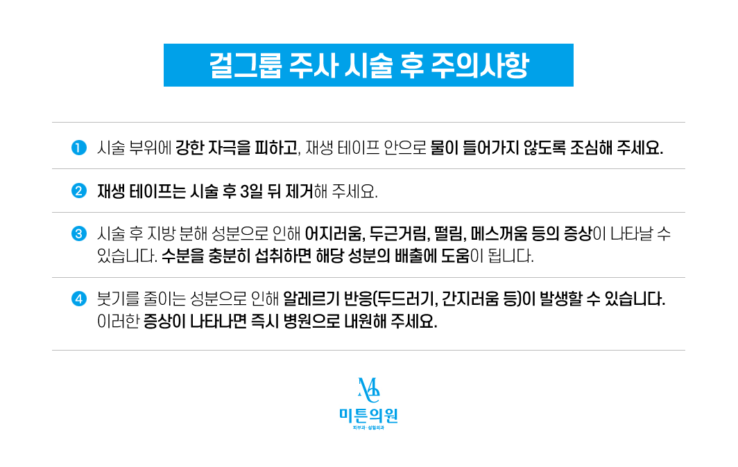 걸그룹주사 내용