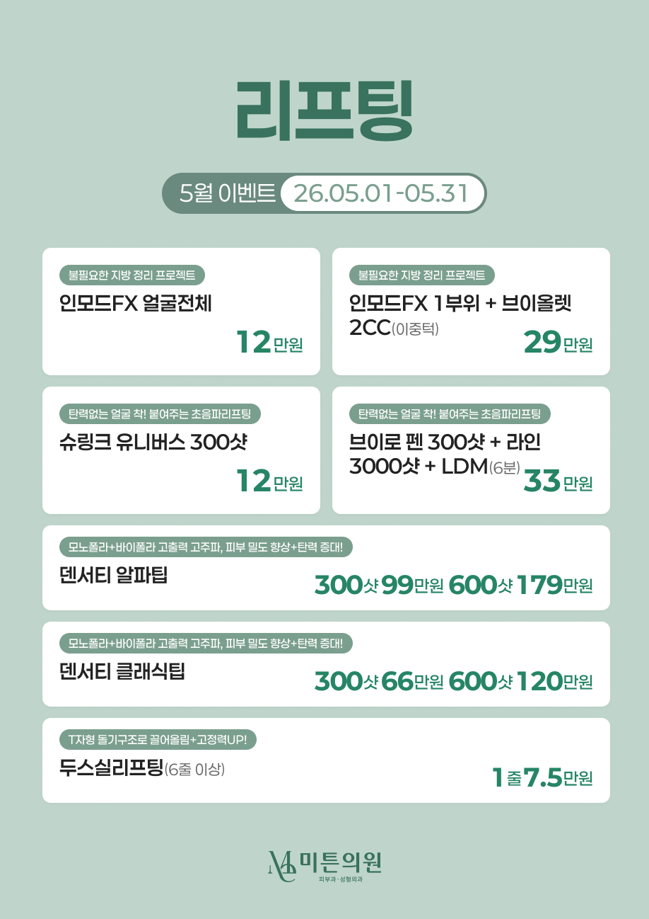 https://mittonclinic.com/data/editor/2604/d7b1df8d802ec500825f92286e14c224_1777553568_9391.png