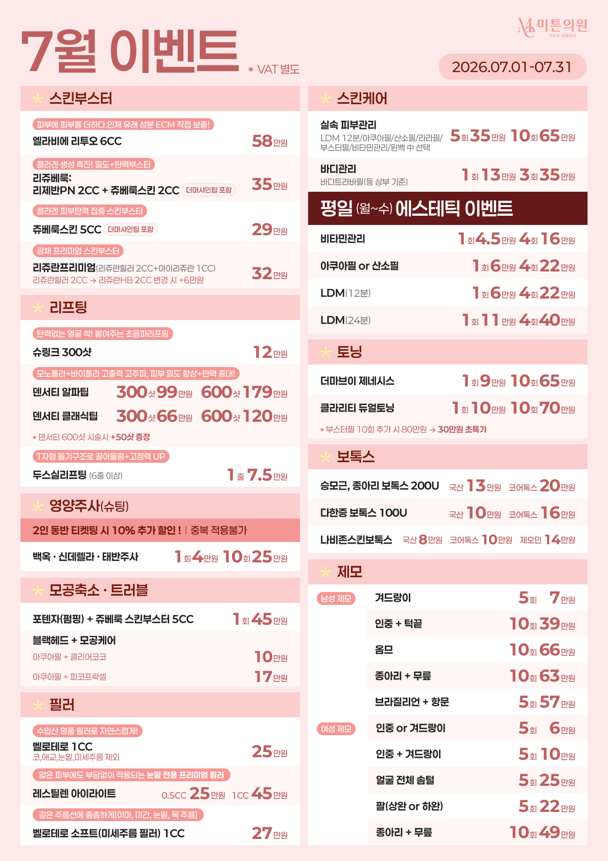 https://mittonclinic.com/data/editor/2606/00130900b986429dd9c9484ebf131a2a_1782782468_2534.png