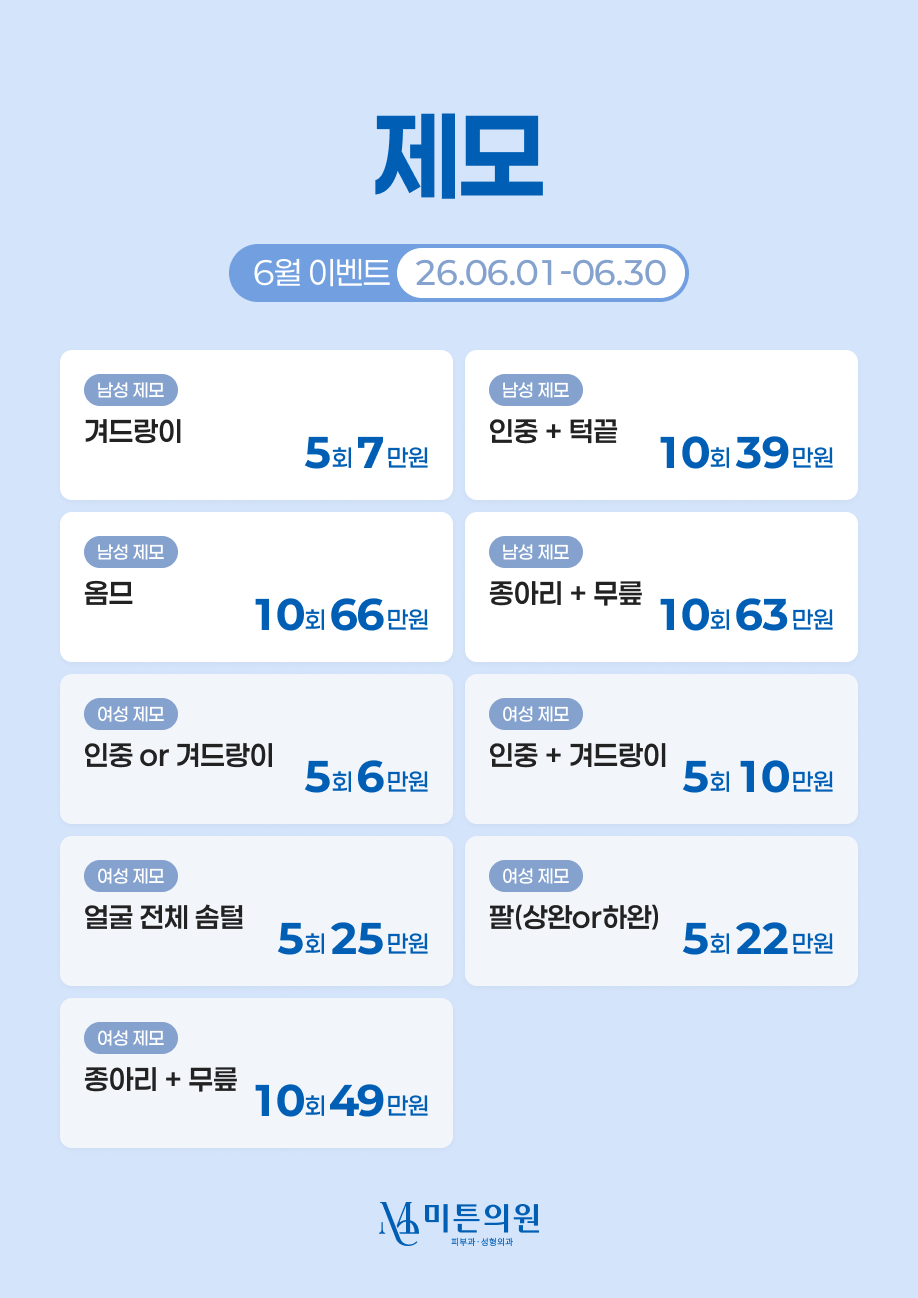 https://mittonclinic.com/data/editor/2606/20a43a9726571ecd9026b0cd0e4db07d_1780298040_5165.png