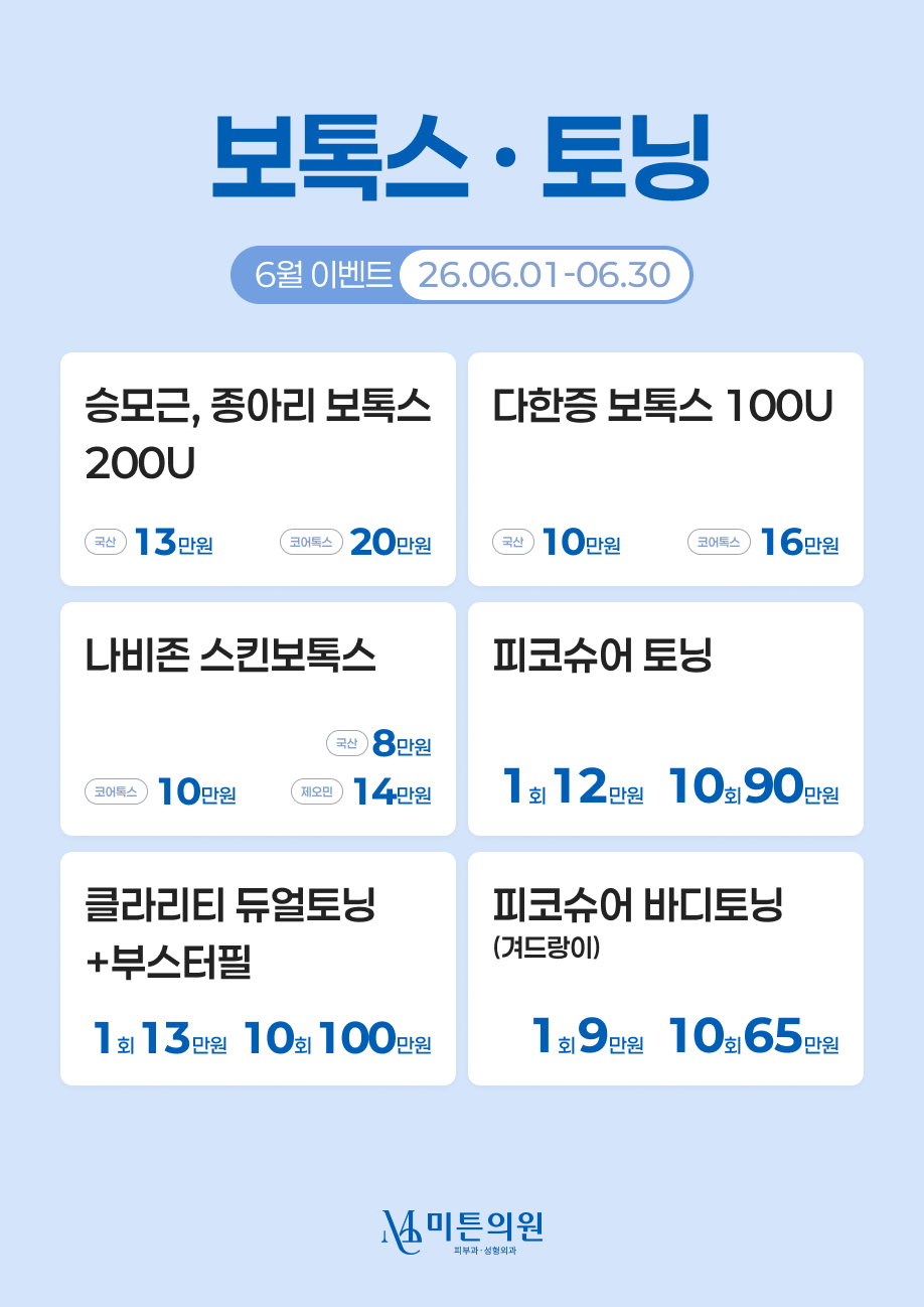 https://mittonclinic.com/data/editor/2606/20a43a9726571ecd9026b0cd0e4db07d_1780298128_5294.png