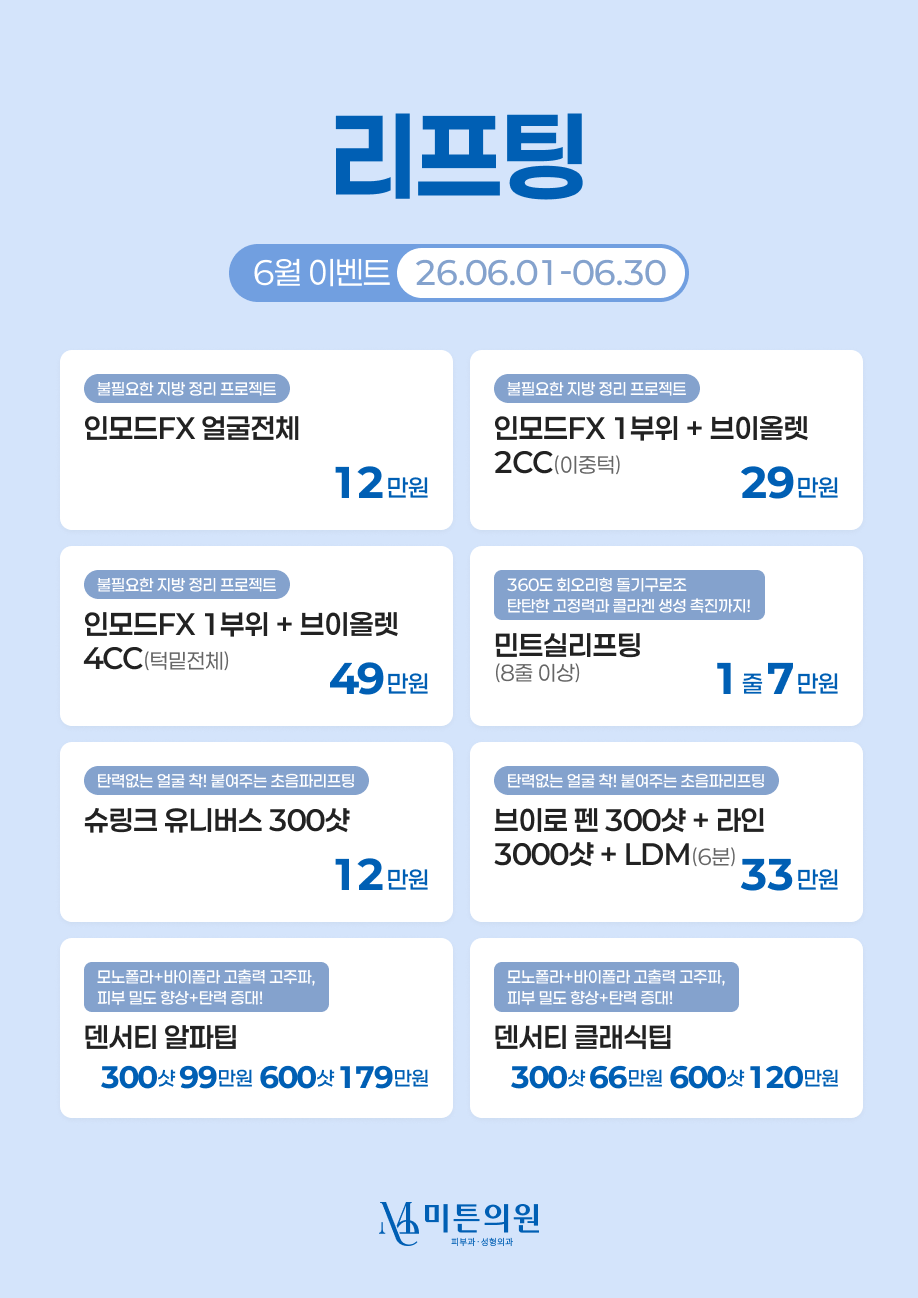 https://mittonclinic.com/data/editor/2606/20a43a9726571ecd9026b0cd0e4db07d_1780298201_9079.png