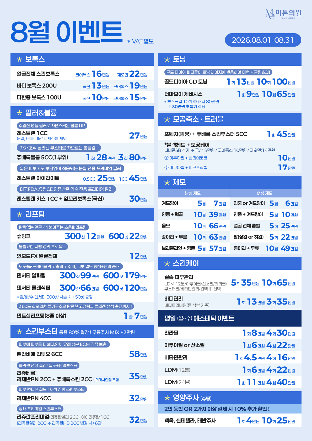 https://mittonclinic.com/data/editor/2607/a4cd7ac3deabffa2b8ed35d60079d199_1785494157_8604.png