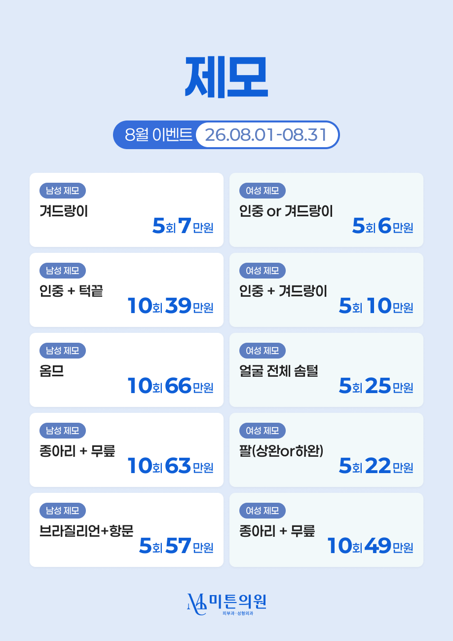 https://mittonclinic.com/data/editor/2607/a4cd7ac3deabffa2b8ed35d60079d199_1785494253_0635.png