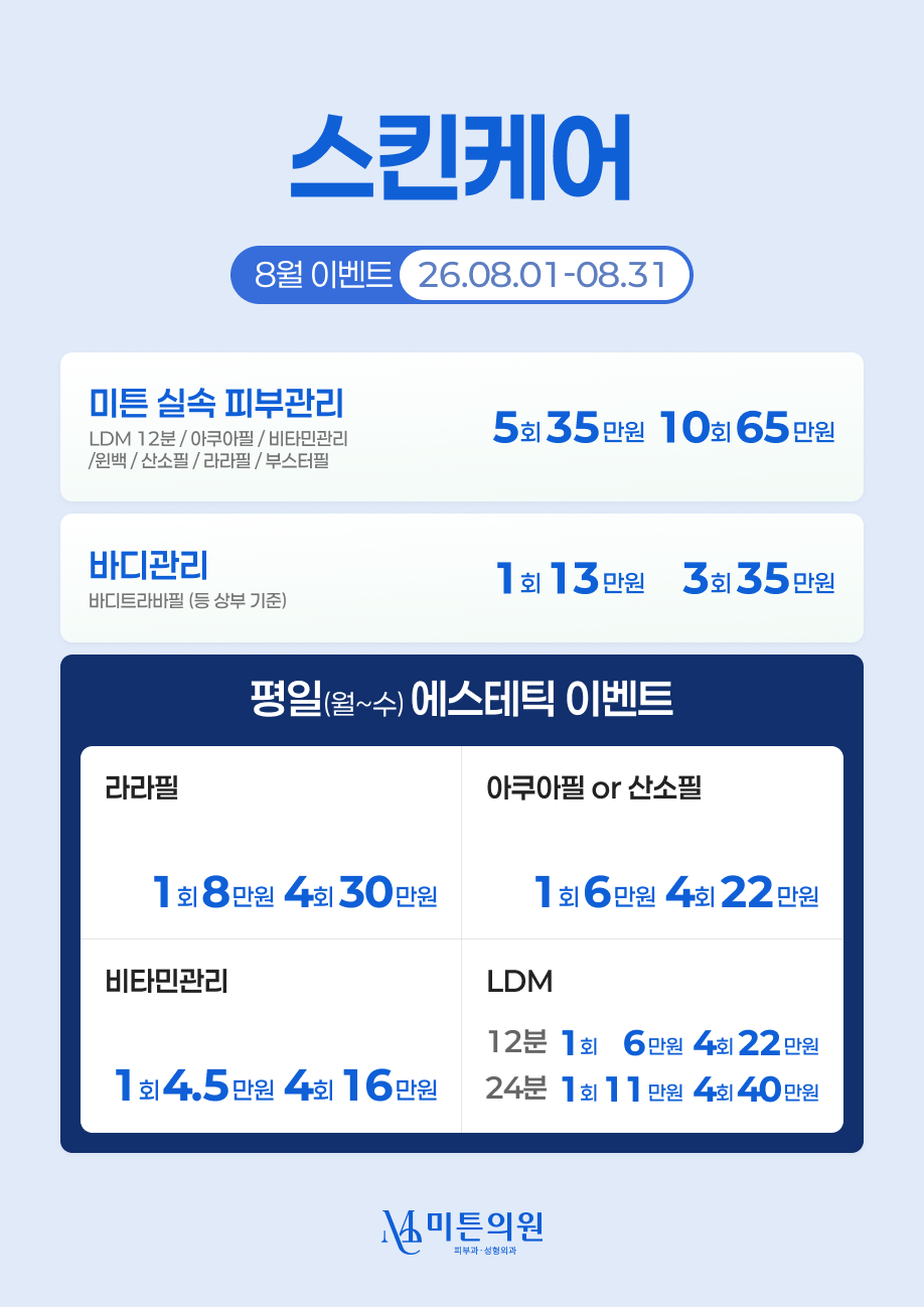 https://mittonclinic.com/data/editor/2607/a4cd7ac3deabffa2b8ed35d60079d199_1785494286_8137.png