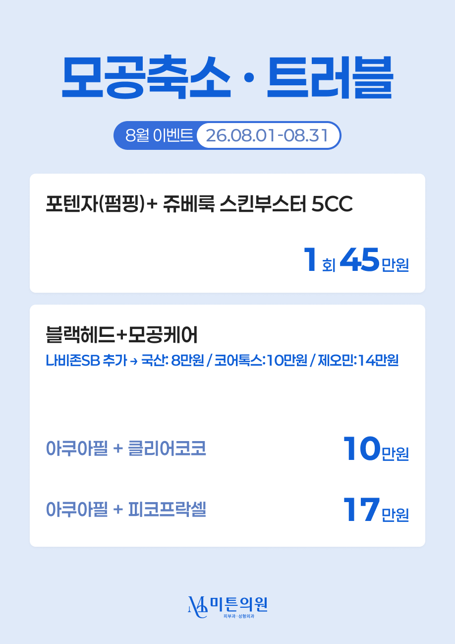 https://mittonclinic.com/data/editor/2607/a4cd7ac3deabffa2b8ed35d60079d199_1785494343_0648.png