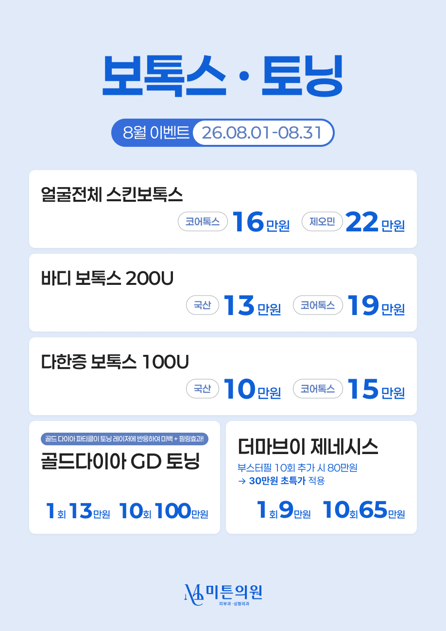 https://mittonclinic.com/data/editor/2607/a4cd7ac3deabffa2b8ed35d60079d199_1785494373_0608.png