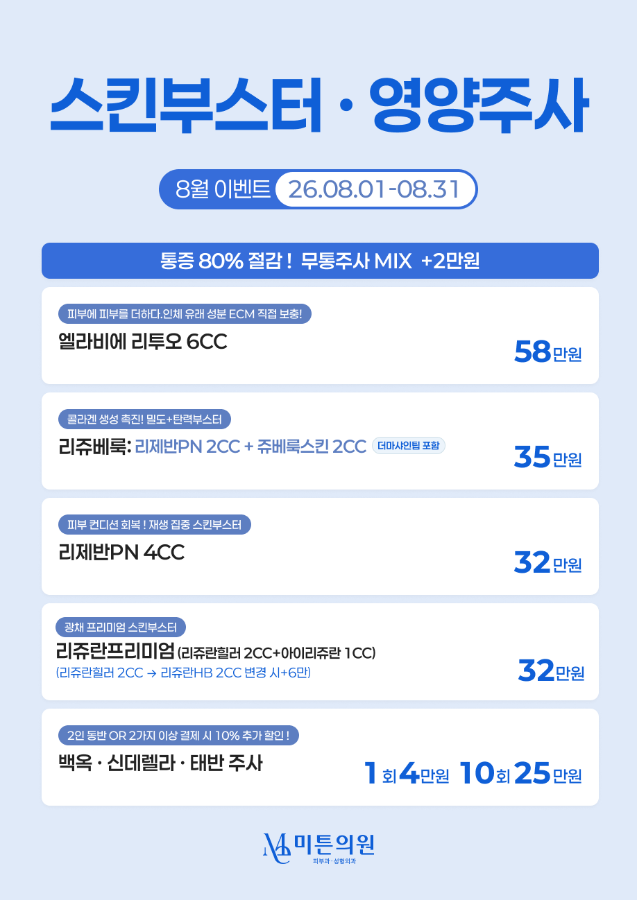 https://mittonclinic.com/data/editor/2607/a4cd7ac3deabffa2b8ed35d60079d199_1785494407_6128.png